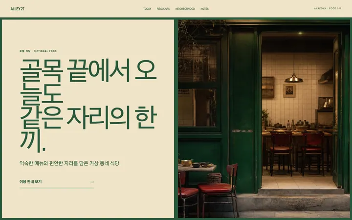 ALLEY 27 데스크톱 미리보기