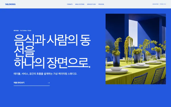 TABLEWORKS 데스크톱 미리보기